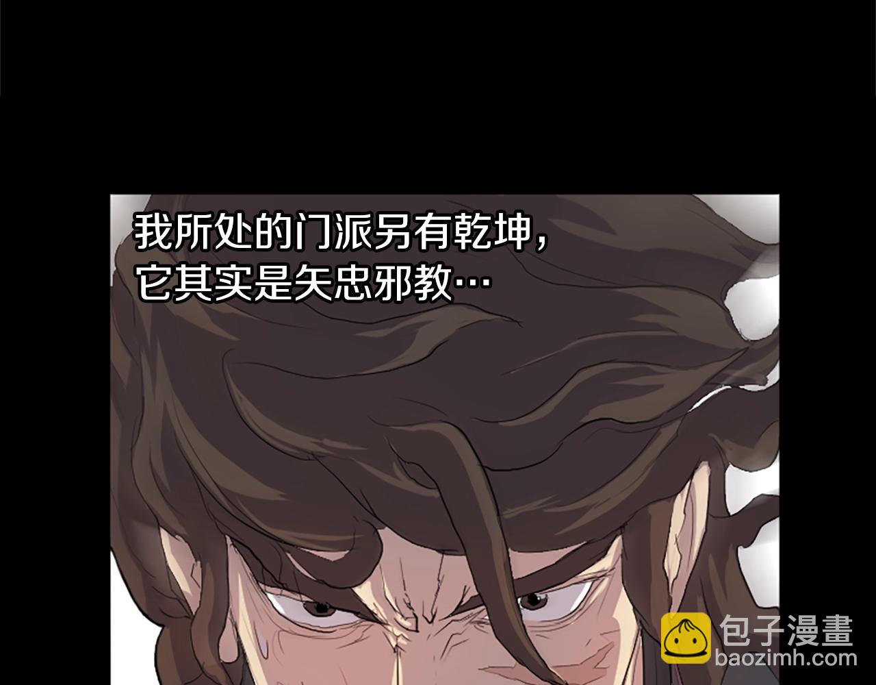 第1话 转世成为婴儿20