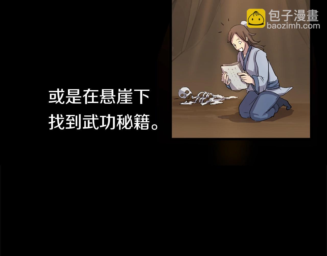 第1话 转世成为婴儿3