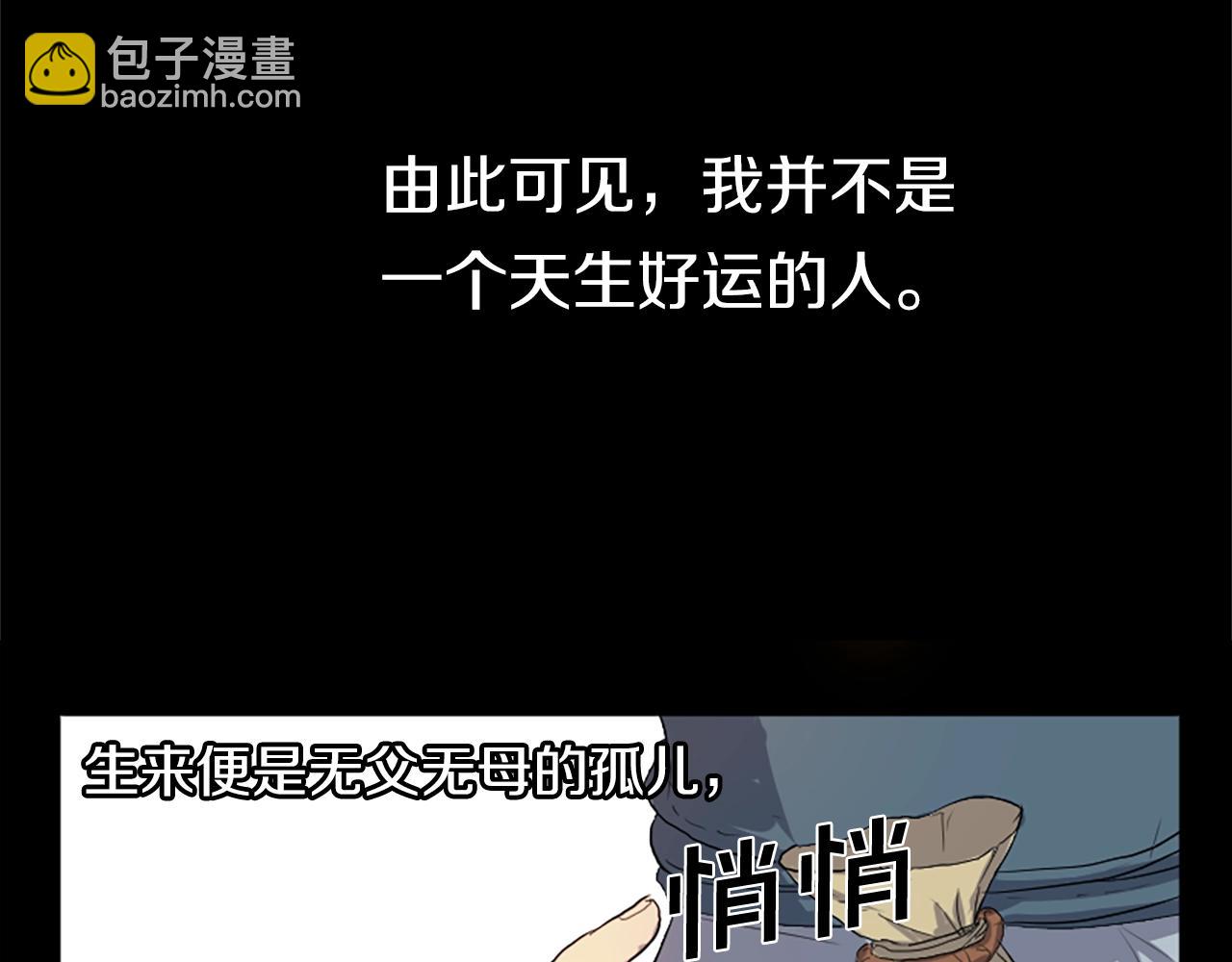 第1话 转世成为婴儿4