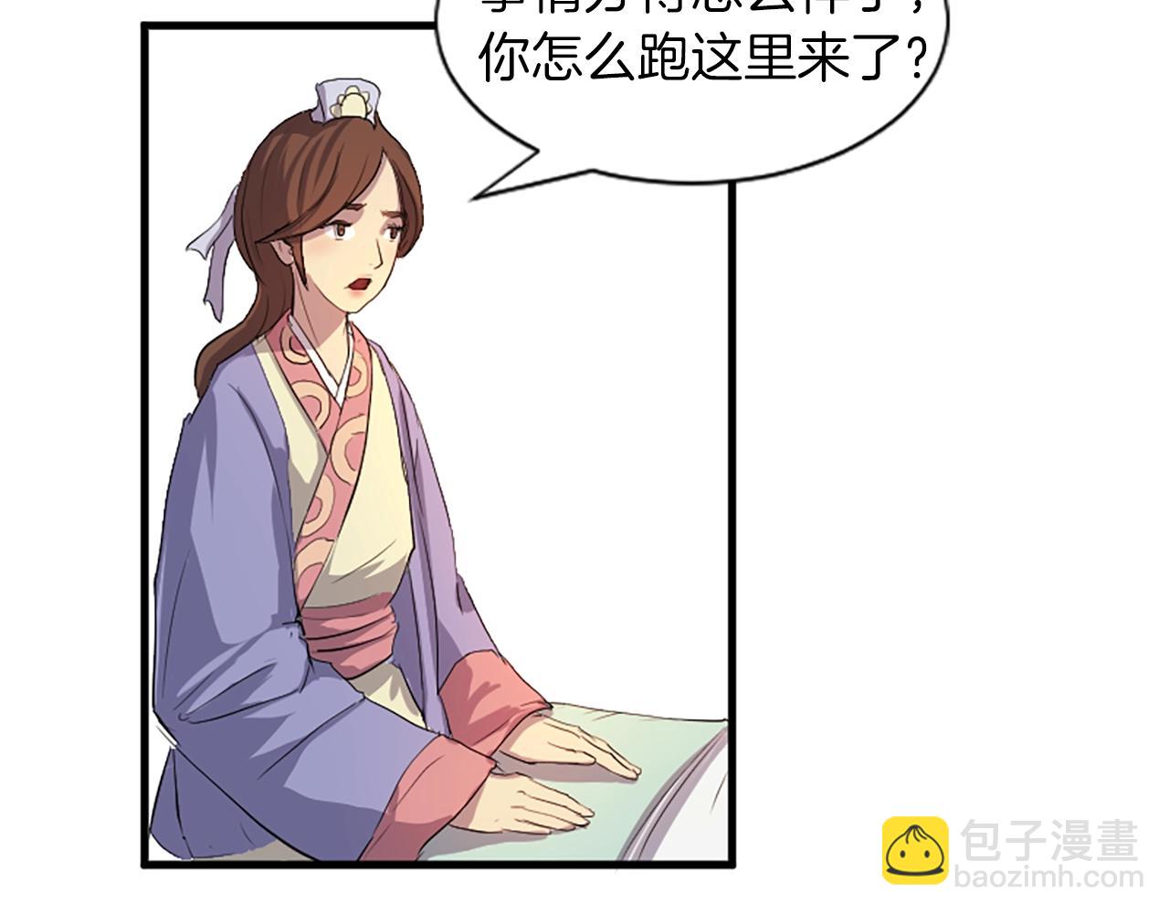 第1话 转世成为婴儿71
