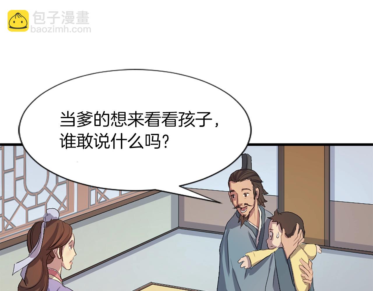 第1话 转世成为婴儿72