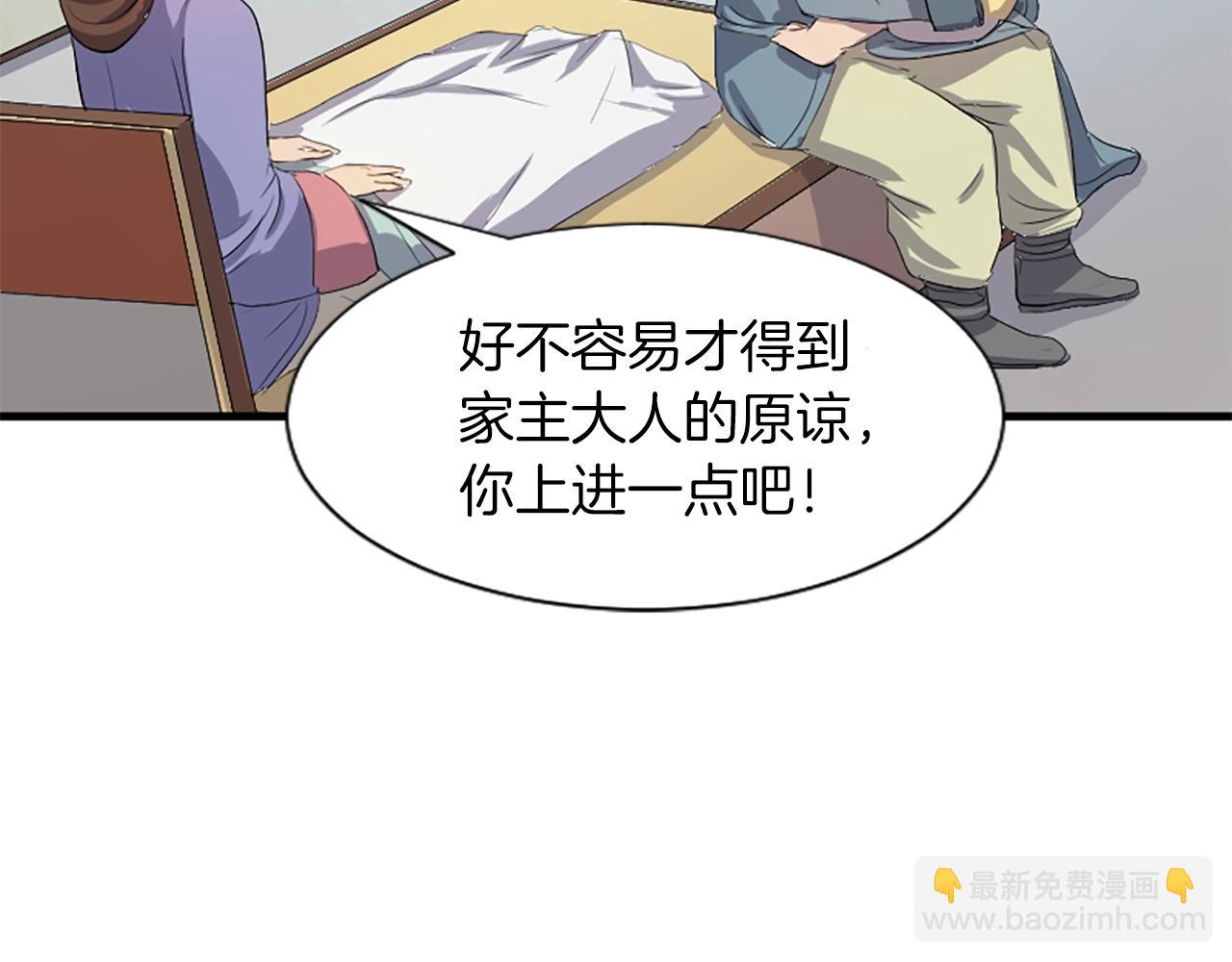 第1话 转世成为婴儿73