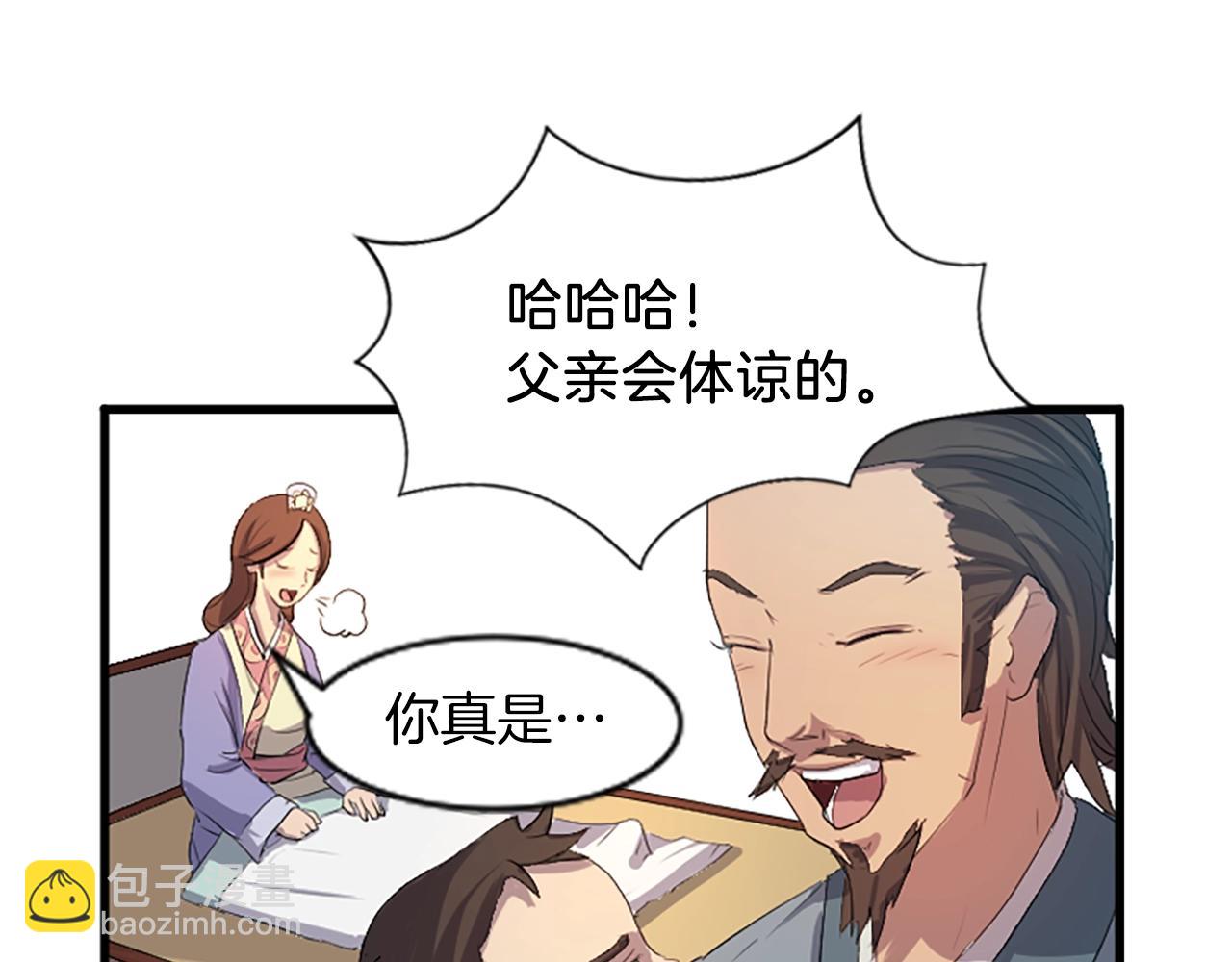 第1话 转世成为婴儿81