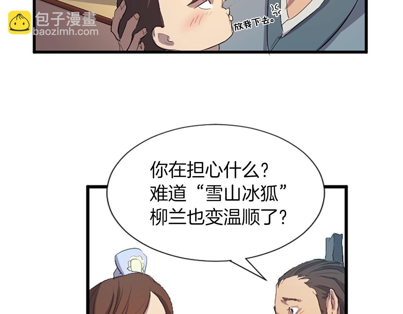 第1话 转世成为婴儿82
