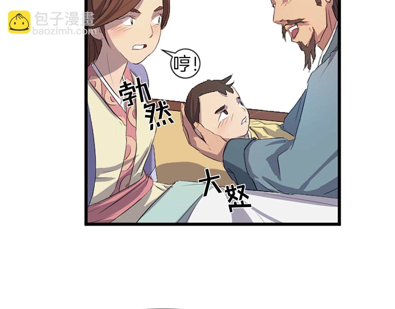 第1话 转世成为婴儿83