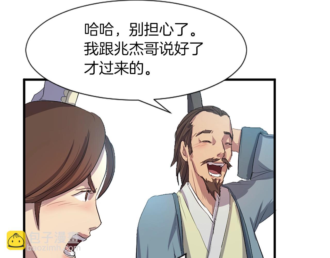 第1话 转世成为婴儿84