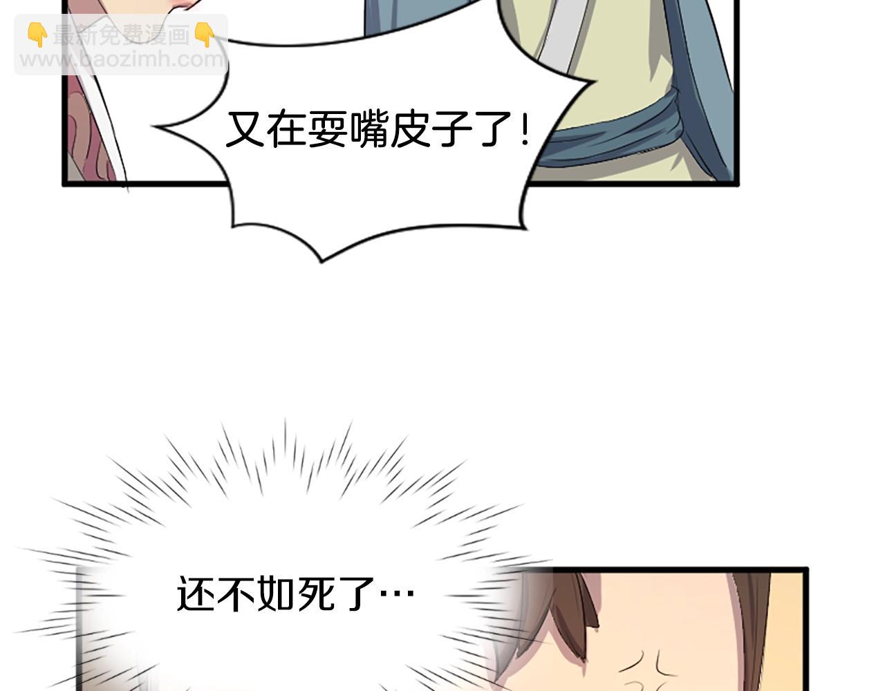 第1话 转世成为婴儿85