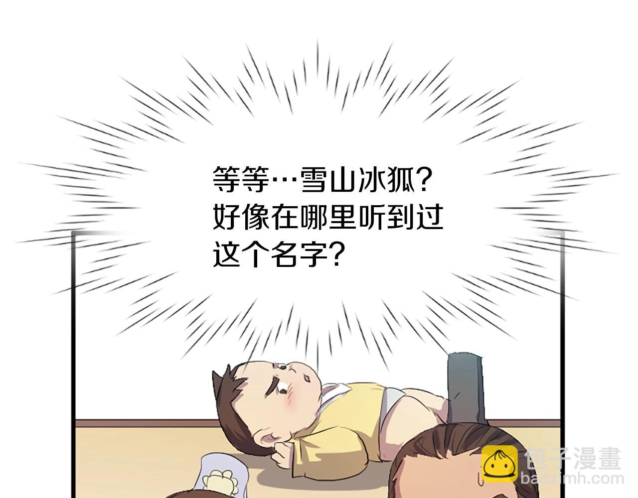 第1话 转世成为婴儿87