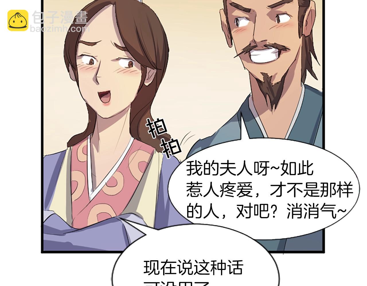 第1话 转世成为婴儿88