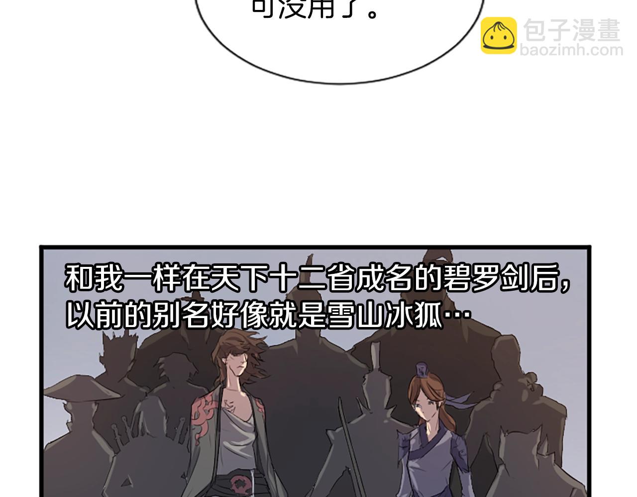 第1话 转世成为婴儿89