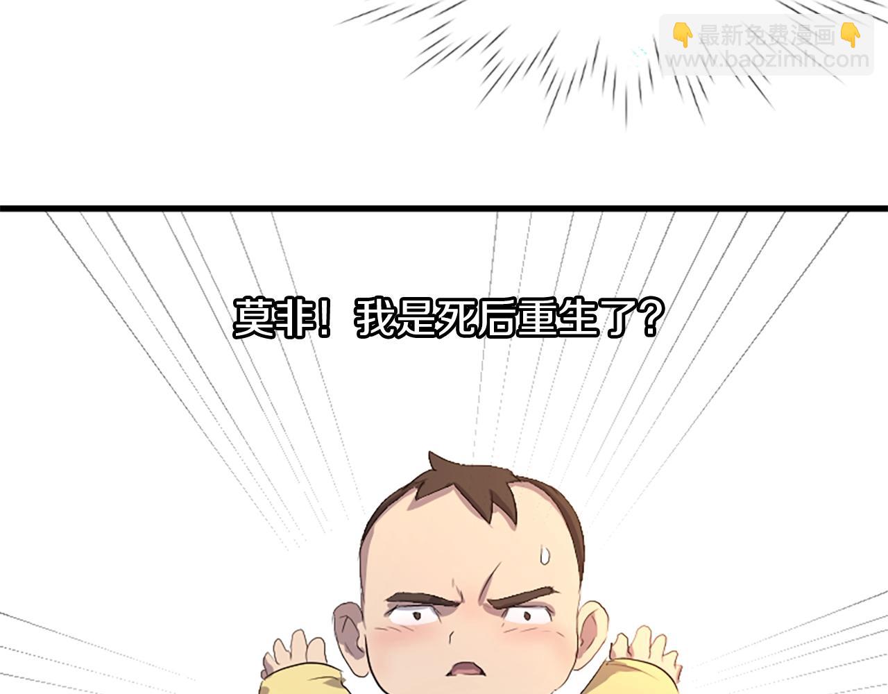 第1话 转世成为婴儿91