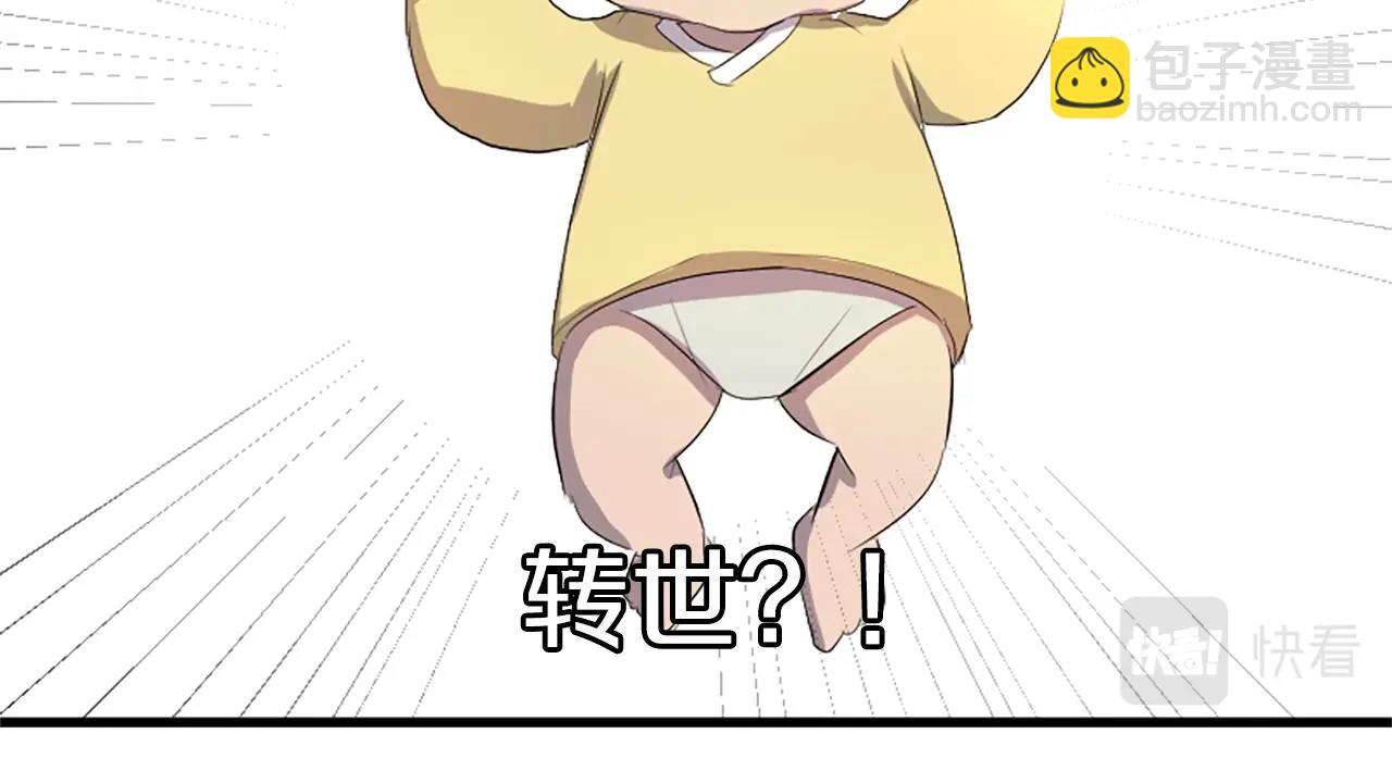 第1话 转世成为婴儿92