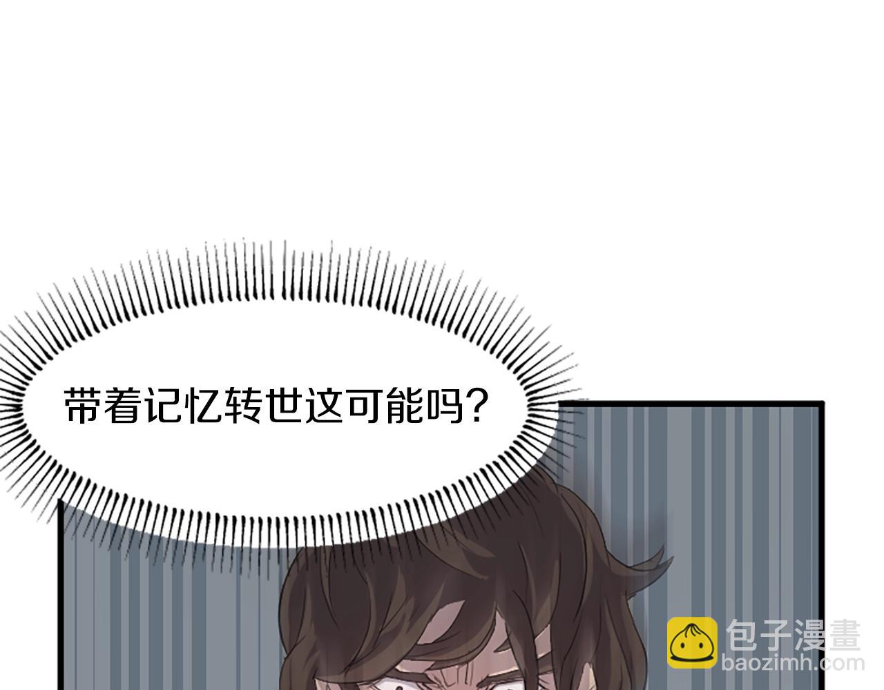 第1话 转世成为婴儿93