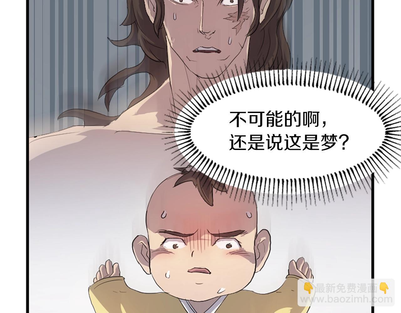第1话 转世成为婴儿94