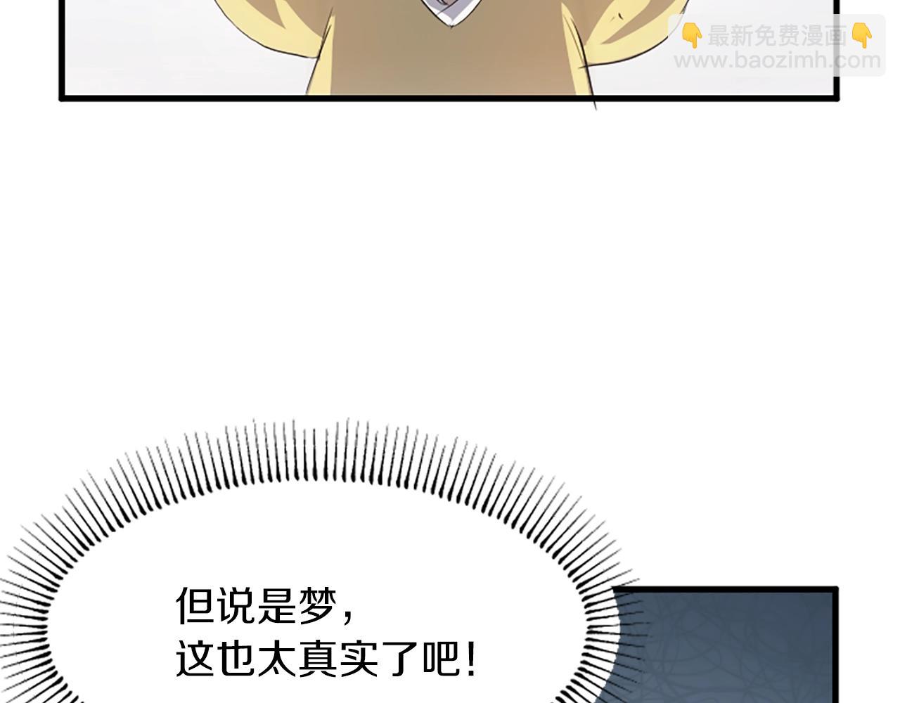 第1话 转世成为婴儿95