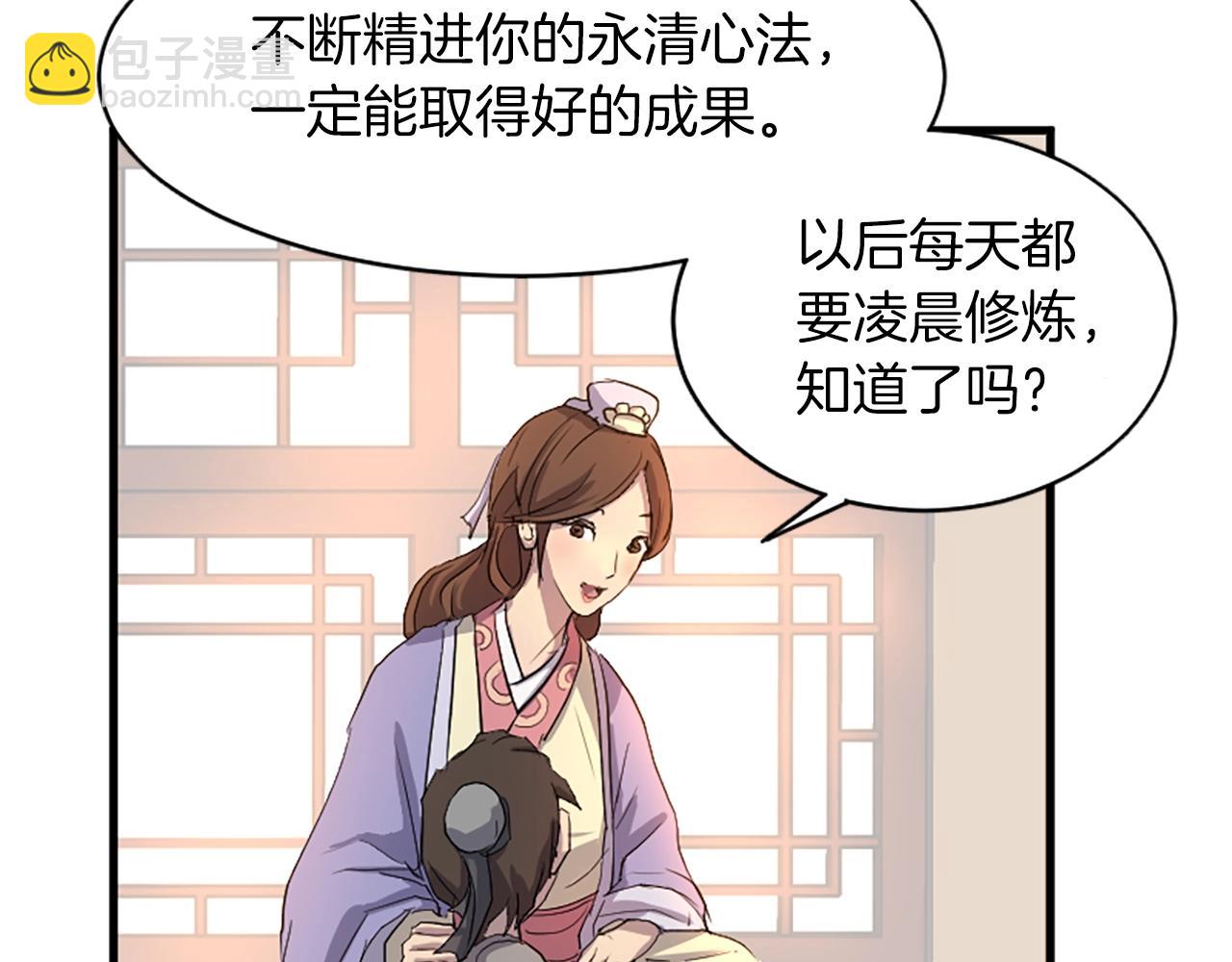 第2话 要有自己的房间35