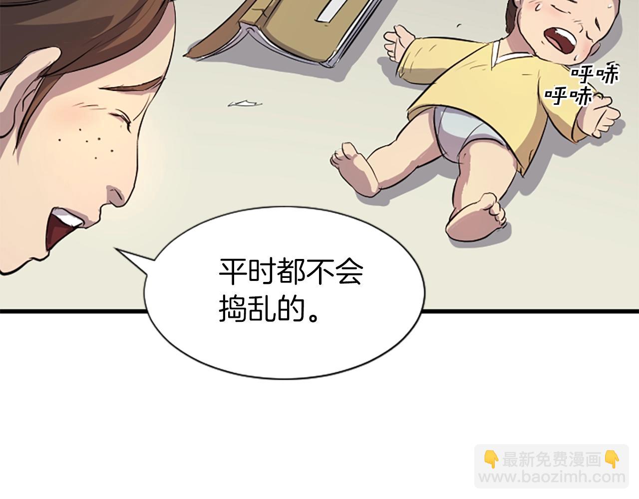 第2话 要有自己的房间4