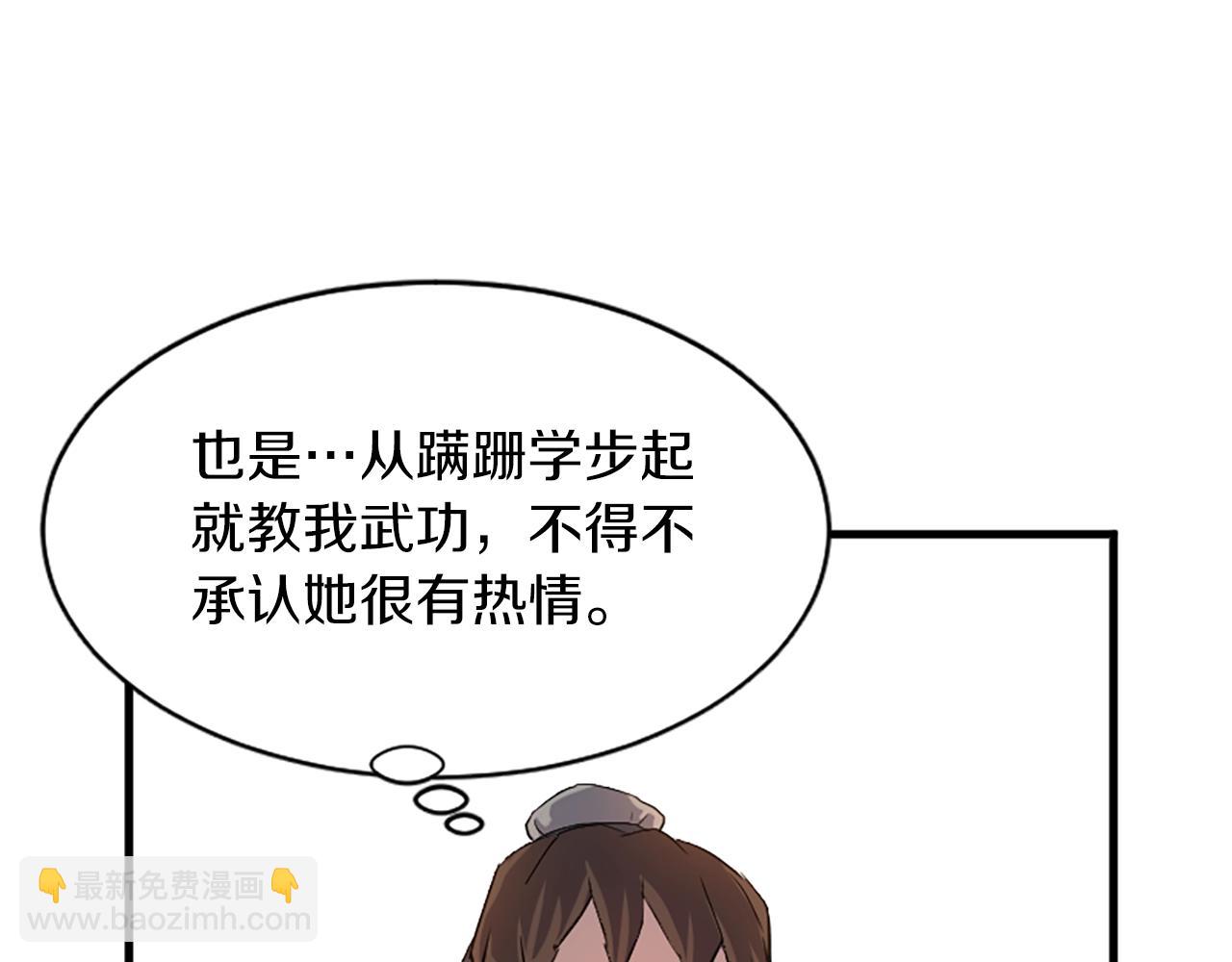 第2话 要有自己的房间44