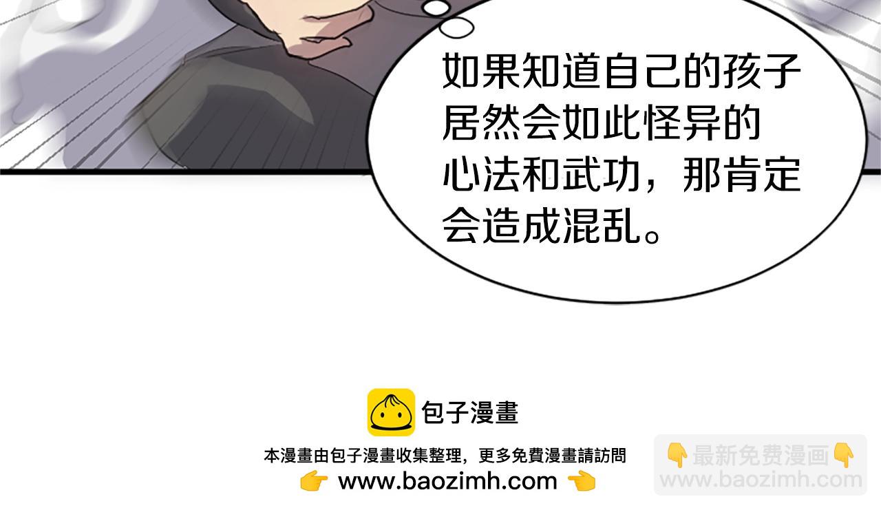 第2话 要有自己的房间53