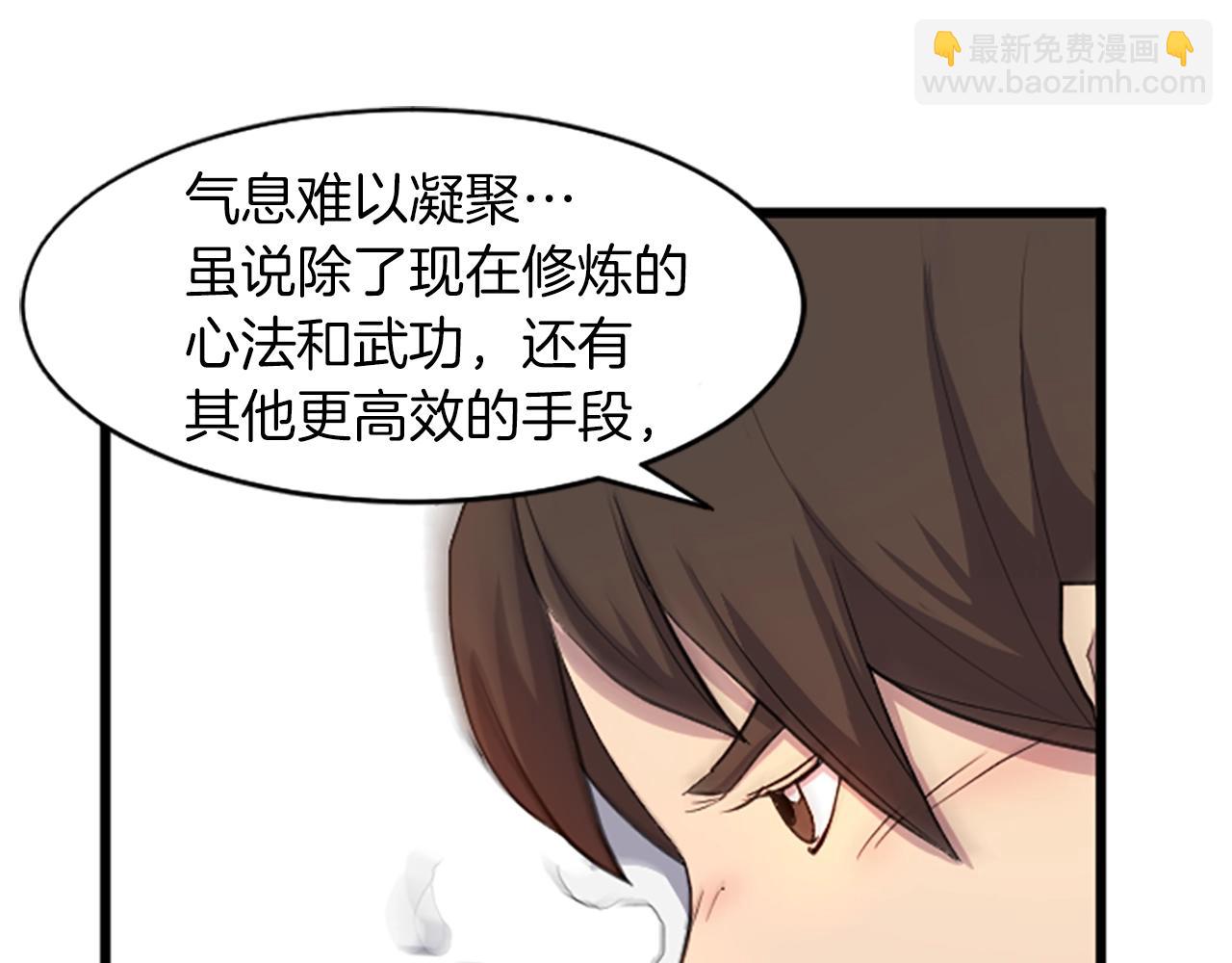 第2话 要有自己的房间54