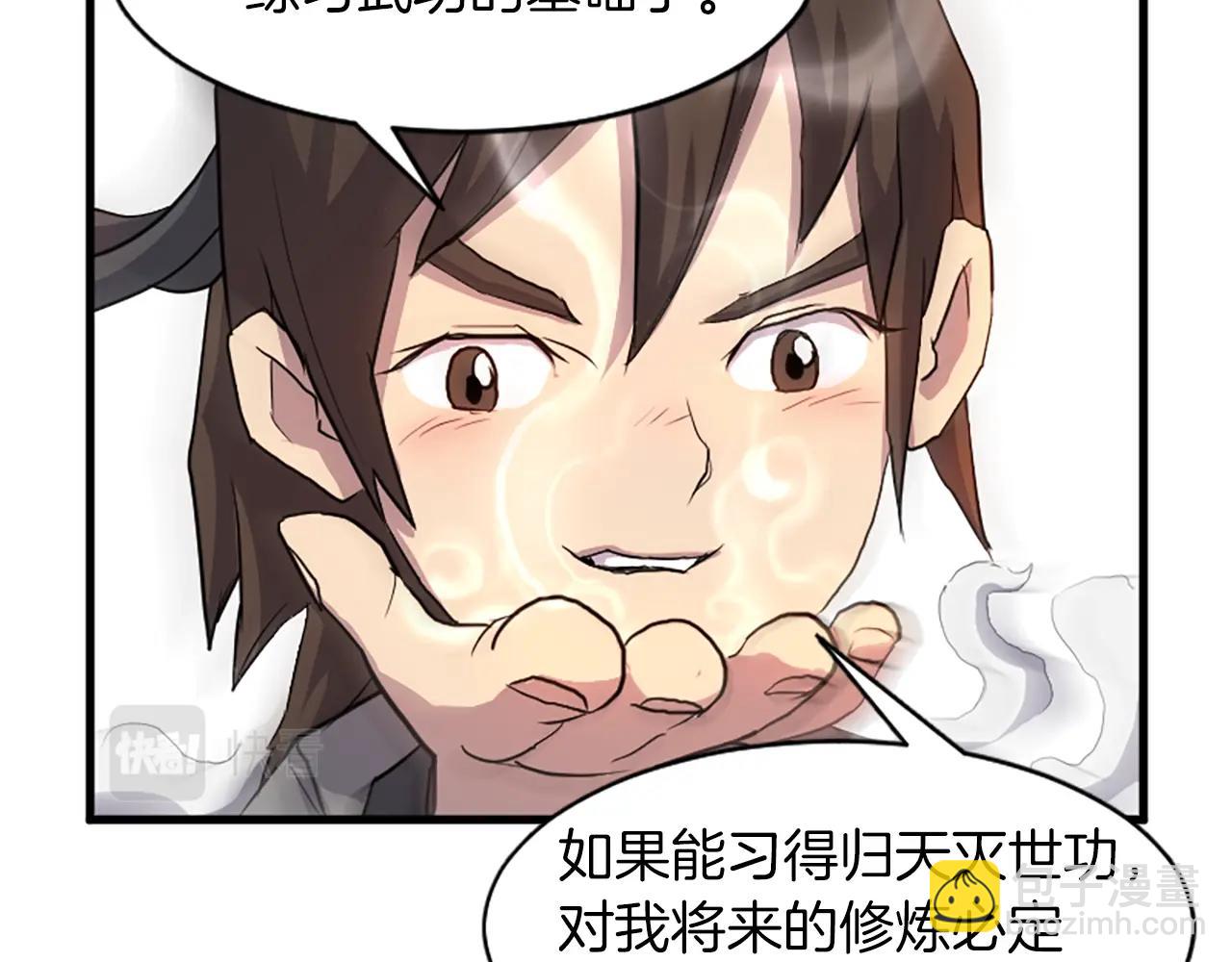 第2话 要有自己的房间56