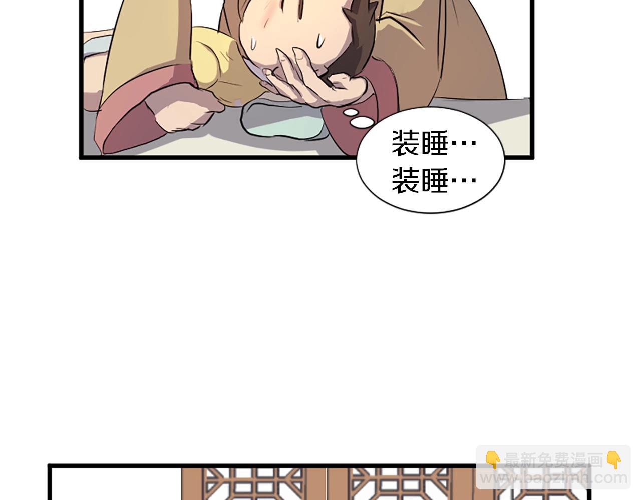 第2话 要有自己的房间6