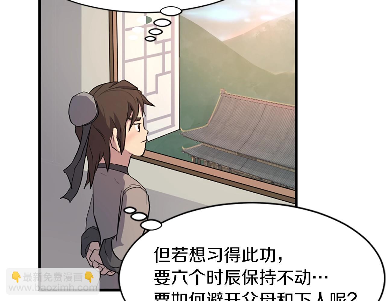 第2话 要有自己的房间62