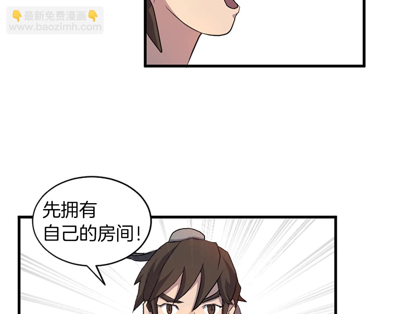 第2话 要有自己的房间64