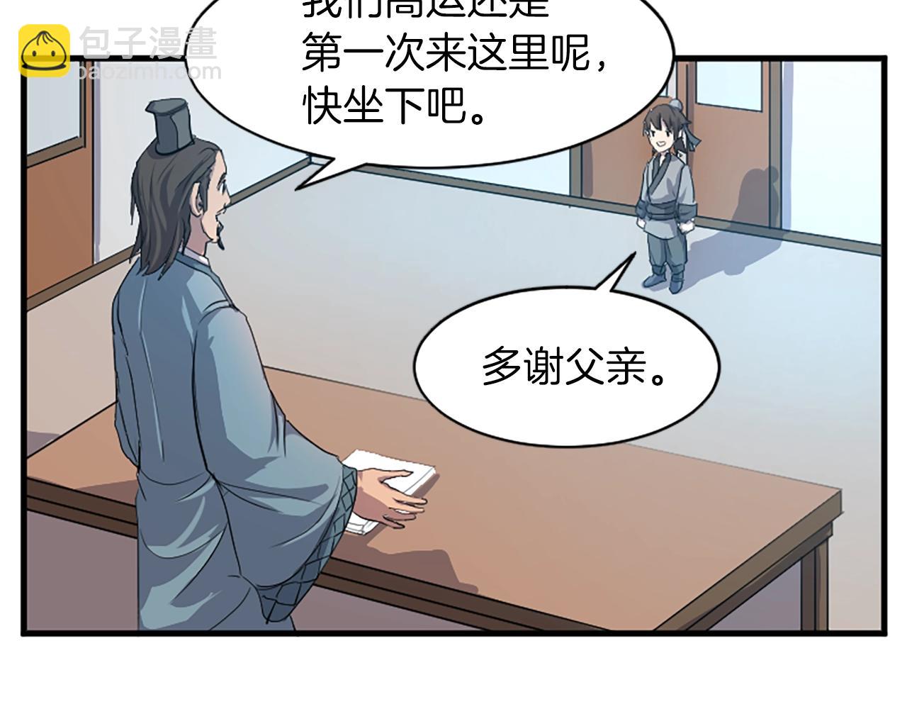 第2话 要有自己的房间70