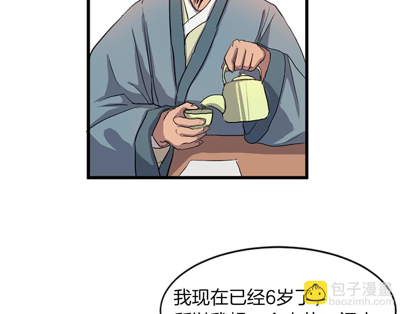 第2话 要有自己的房间73