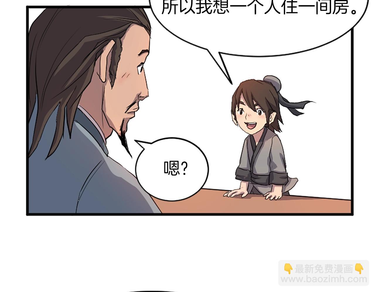 第2话 要有自己的房间74