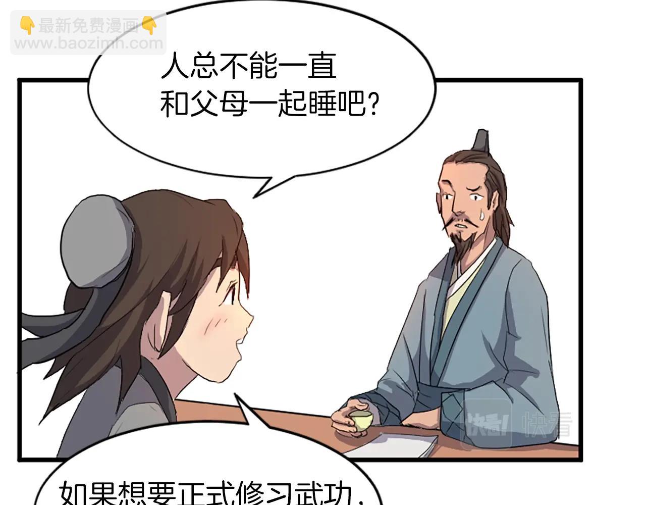 第2话 要有自己的房间75
