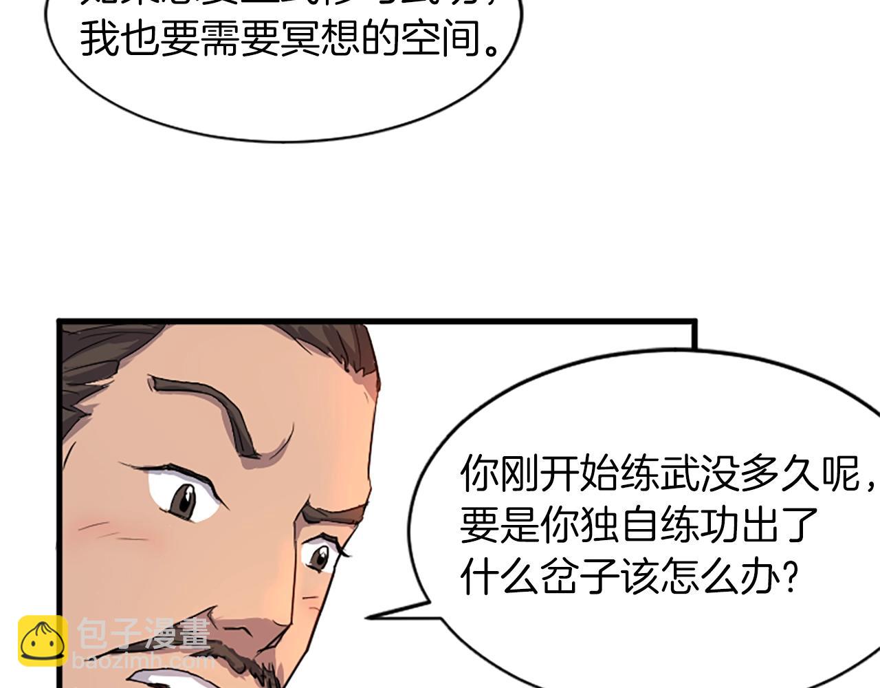 第2话 要有自己的房间76
