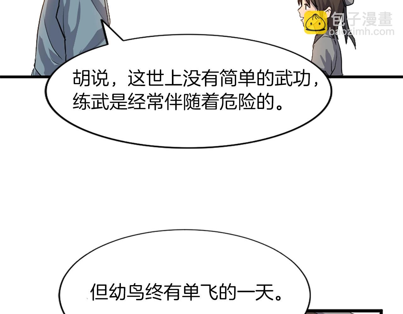 第2话 要有自己的房间79