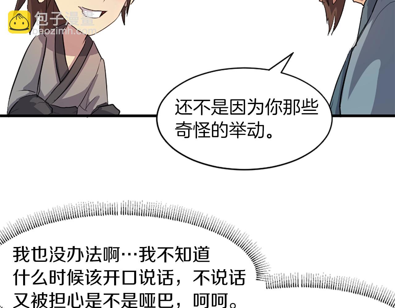 第2话 要有自己的房间83