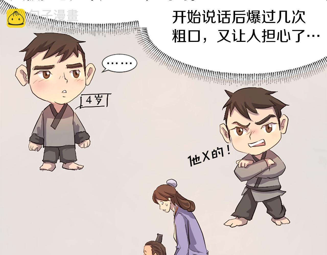 第2话 要有自己的房间84