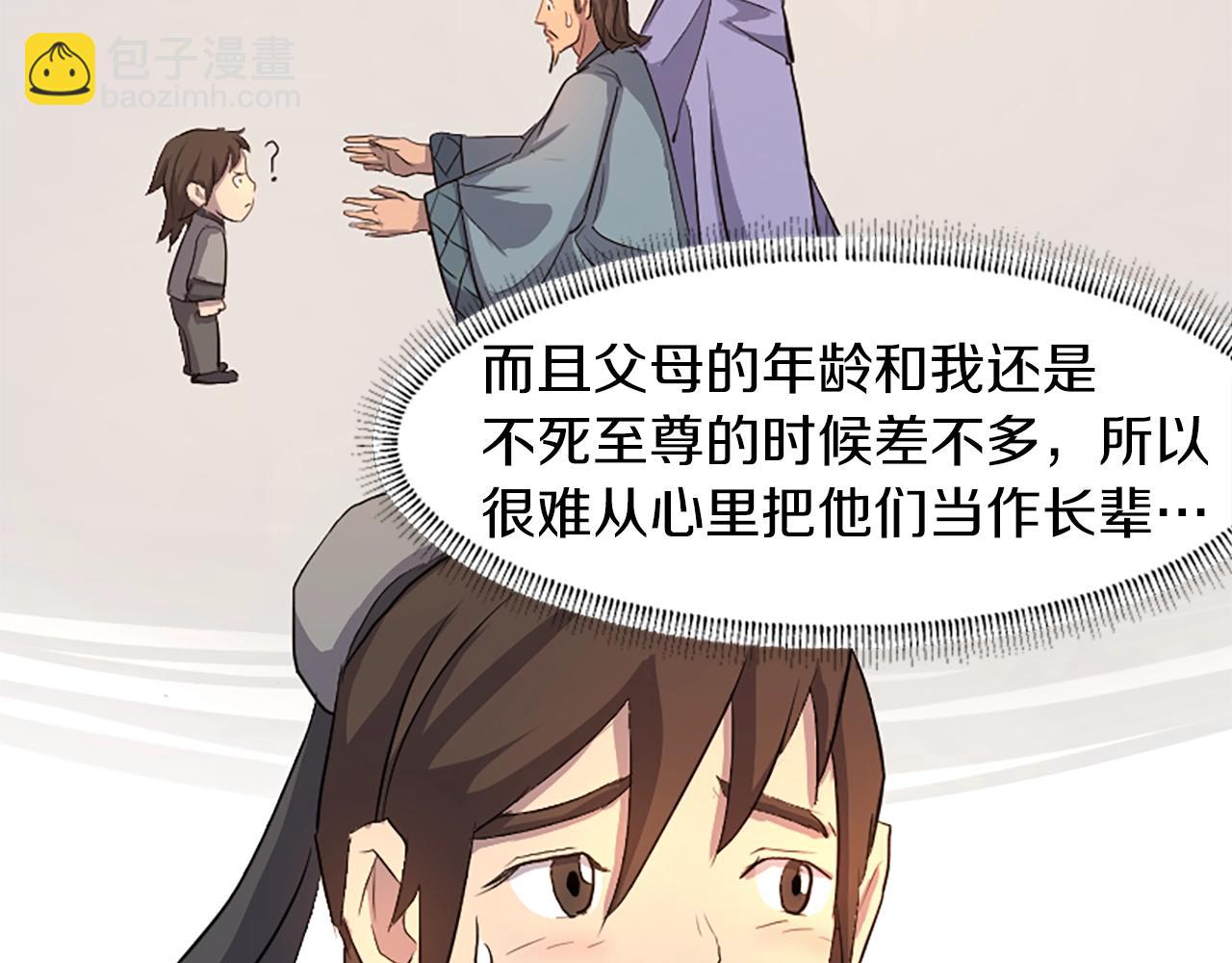第2话 要有自己的房间85