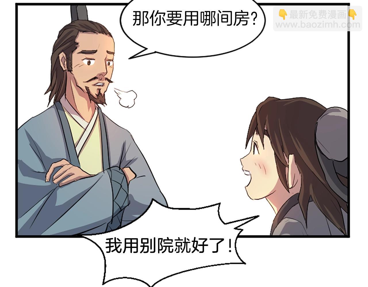 第2话 要有自己的房间87