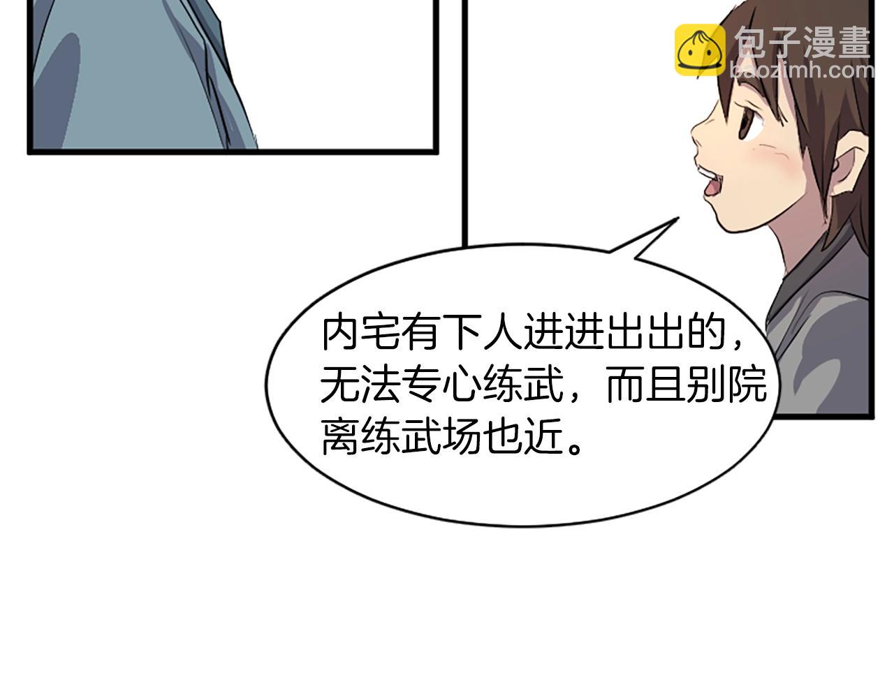 第2话 要有自己的房间90
