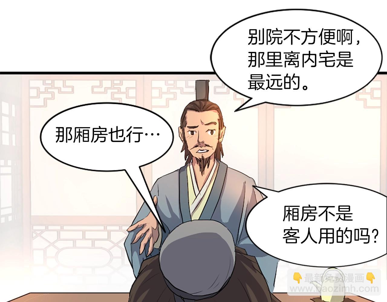 第2话 要有自己的房间91