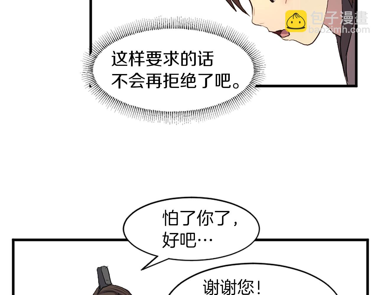 第2话 要有自己的房间93
