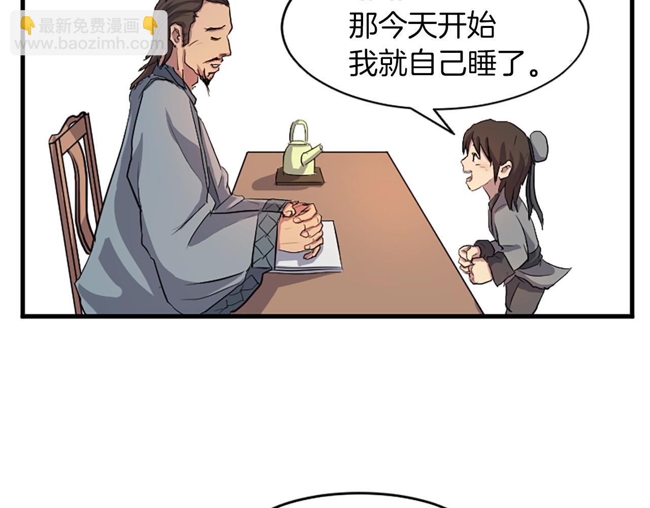 第2话 要有自己的房间94