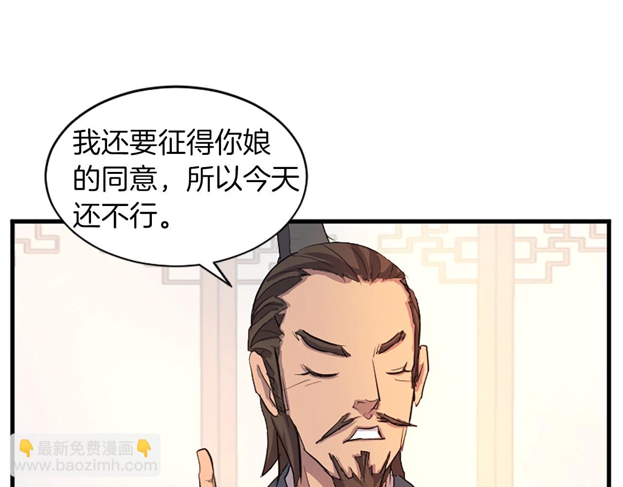 第2话 要有自己的房间96