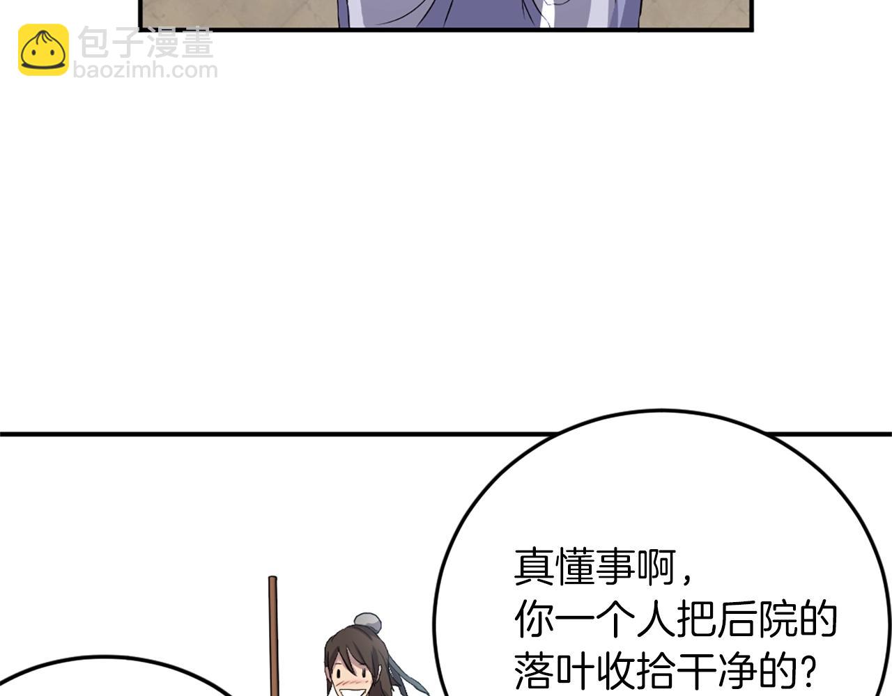 第3话 大练邪功109