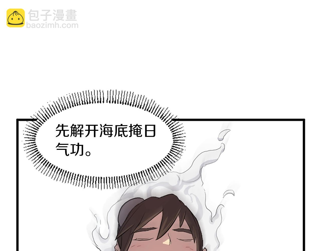 第3话 大练邪功11