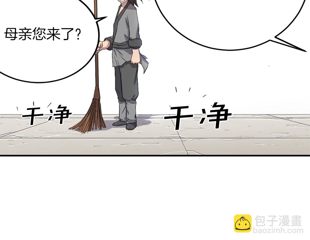 第3话 大练邪功110