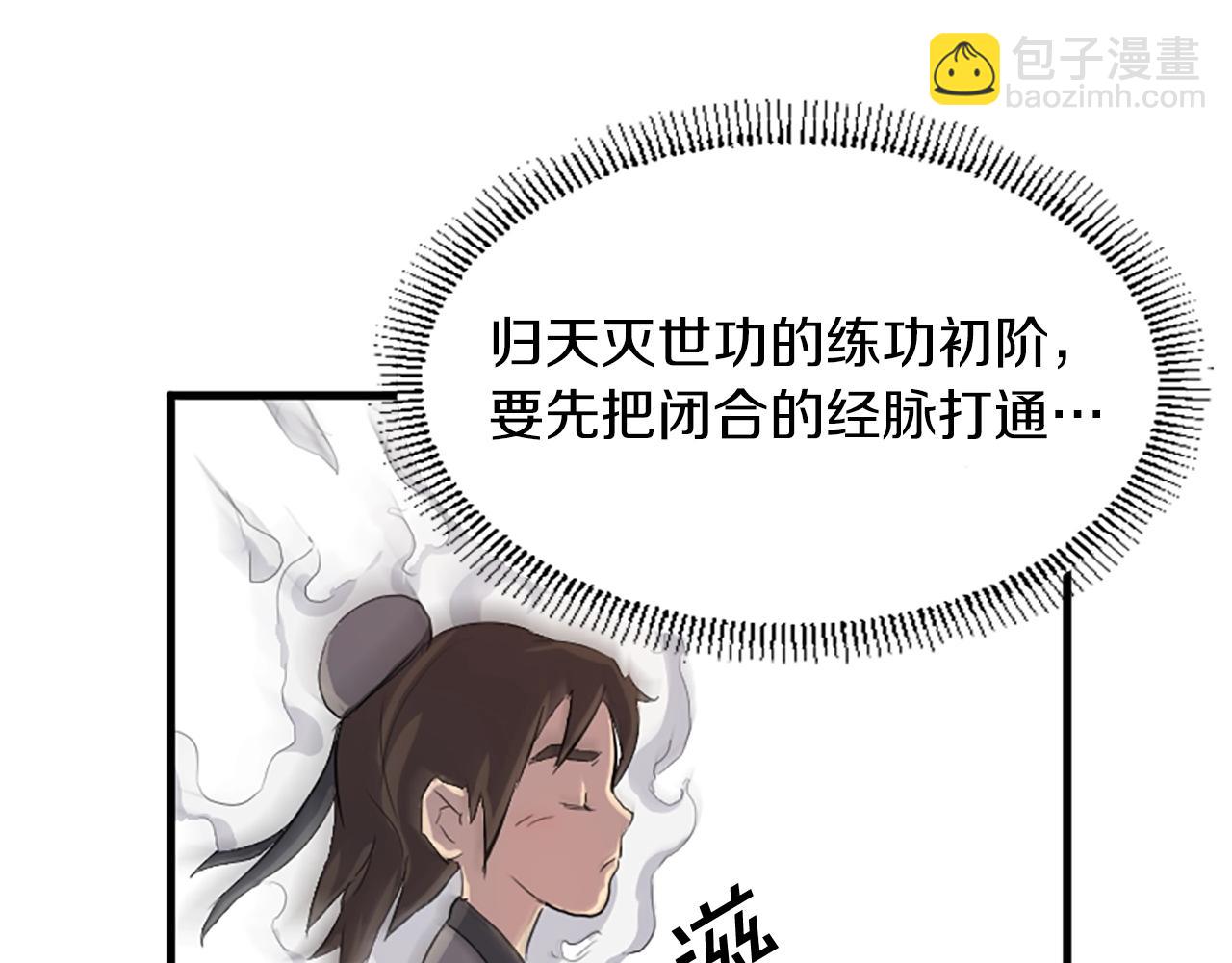 第3话 大练邪功14