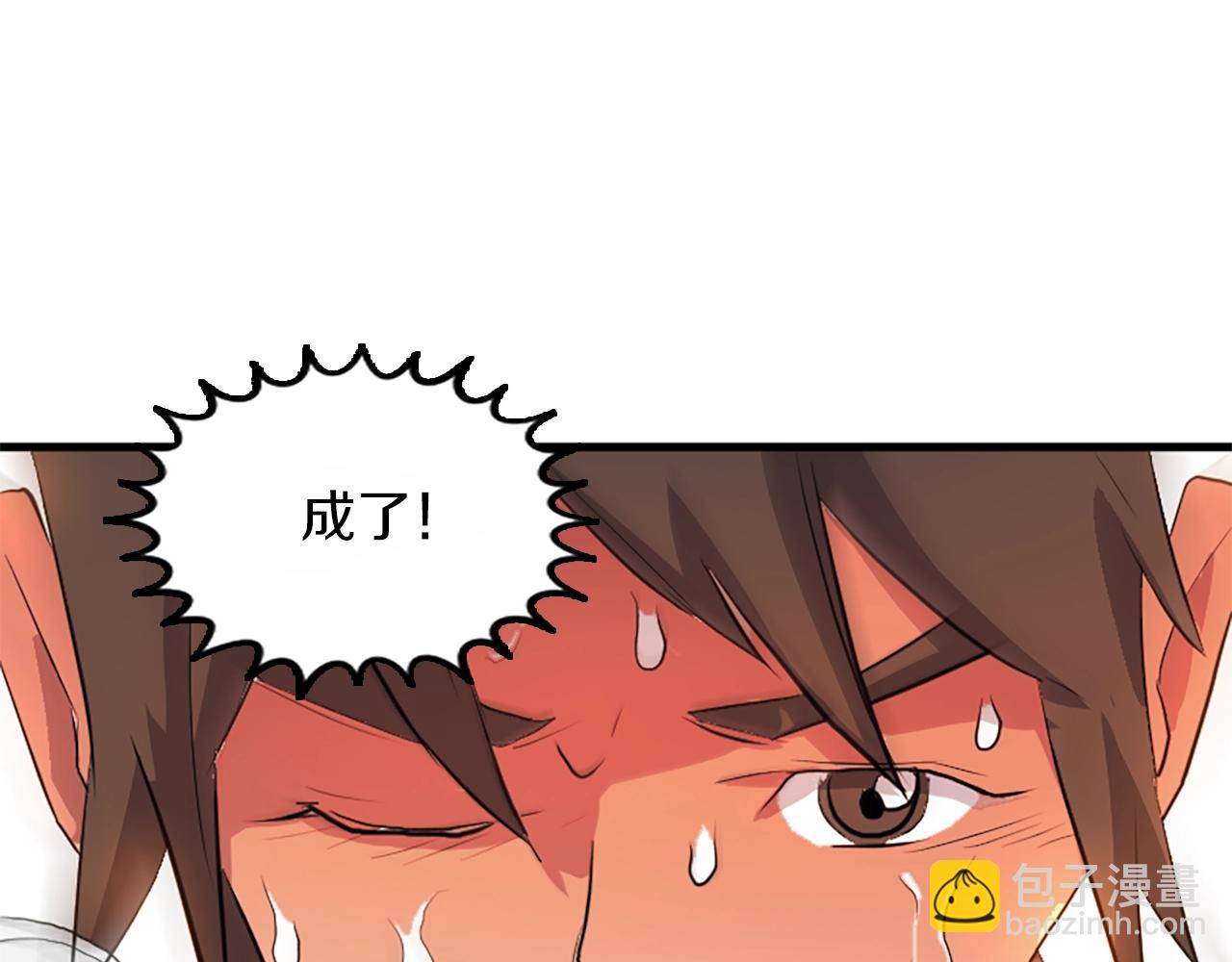 第3话 大练邪功33