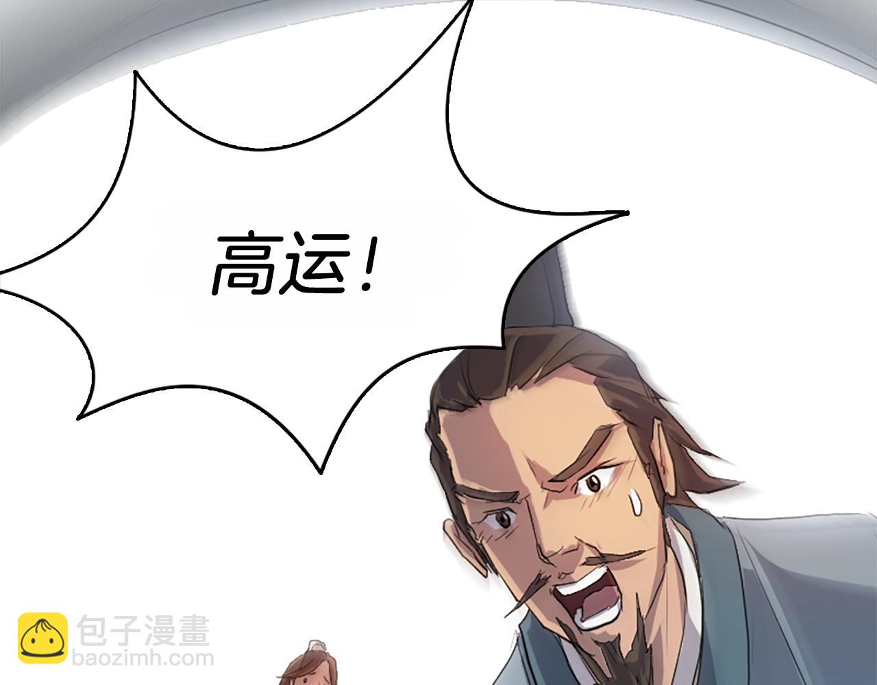 第3话 大练邪功41