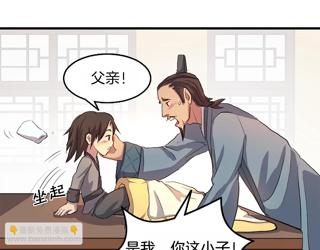 第3话 大练邪功43